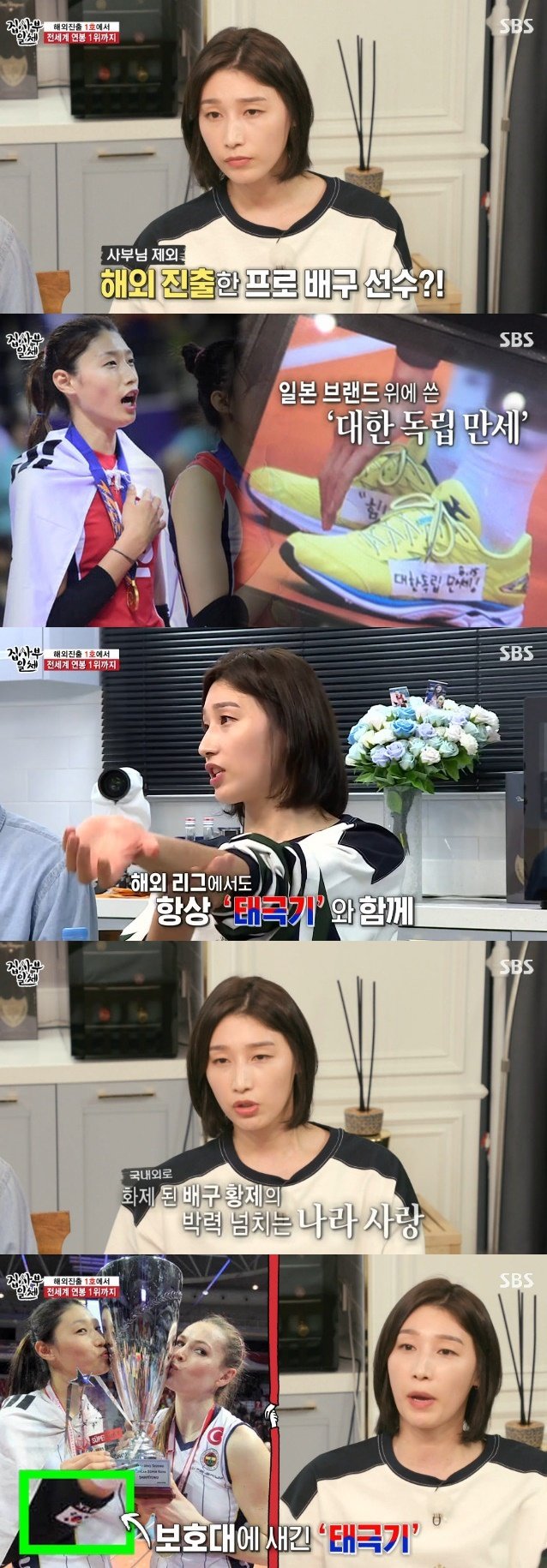 SBS 캡처 © 뉴스1