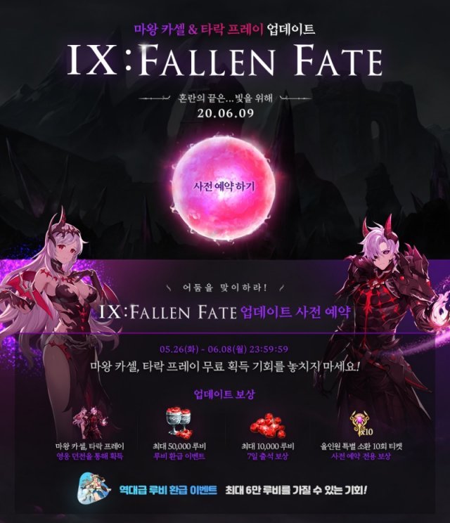 킹스레이드(출처=게임동아)