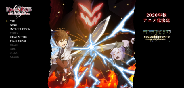 킹스레이드 애니메이션(출처=게임동아)