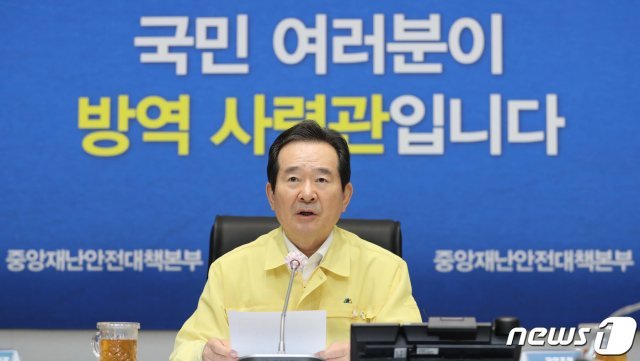 정세균 국무총리가 10일 오전 서울 종로구 정부서울청사에서 열린 신종 코로나 바이러스 감염증(코로나19) 대응 중앙재난안전대책본부 회의에서 모두발언을 하고 있다. 2020.6.10/뉴스1 © News1