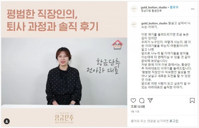 < 자신의 기록을 영상으로 남기고 있는 전아라 대표, 출처: IT동아 >