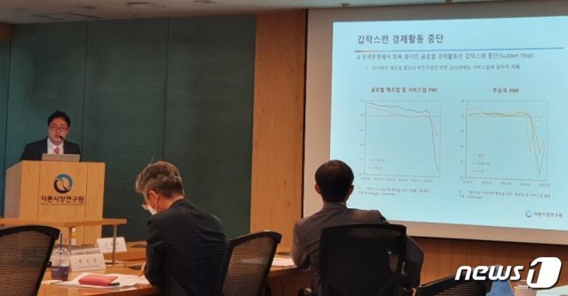 자본시장연구원은 11일 오전 서울 여의도 금투센터에서 ‘2020년 하반기 경제 및 자본시장 전망’ 브리핑을 진행했다. 2020.06.11./© 뉴스1