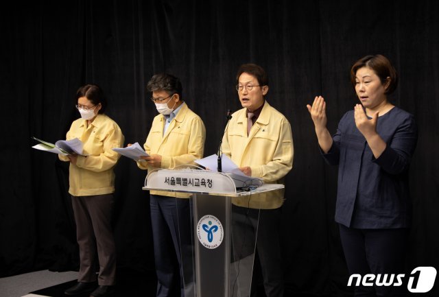 조희연 서울시교육감이 지난 10일 서울 종로구 서울시교육청에서 특성화중학교 운영성과평가 결과를 발표하고 있다.(서울시교육청 제공)/뉴스1 © News1