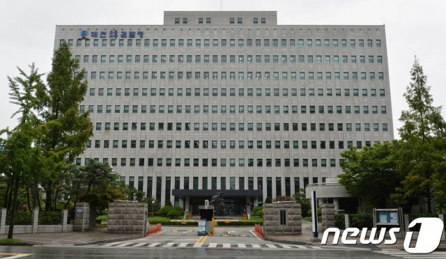 대전검찰청사© News1