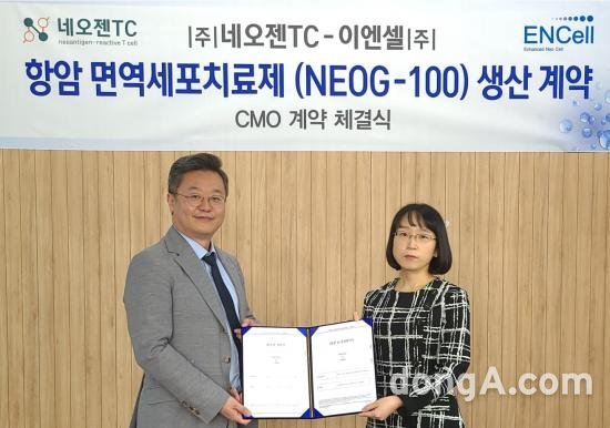 장종욱 이엔셀 대표(왼쪽)와 이희진 네오젠TC 대표가 계약을 체결하고 기념사진을 촬영하고 있다.
