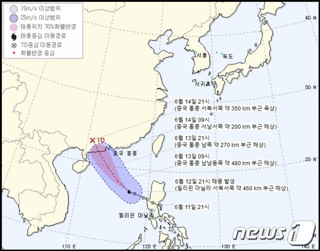 2호 태풍 누리 © 뉴스1 기상청 제공