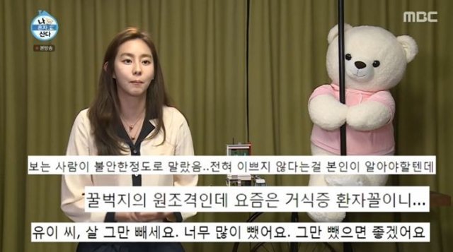 사진=나혼자산다