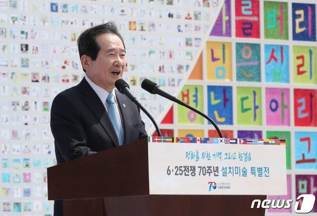 정세균 국무총리가 15일 오전 서울 광화문 광장에서 열린 6.25전쟁 70주년 설치미술 특별전 제막식에서 기념사를 하고 있다. 2020.6.15/뉴스1 © News1