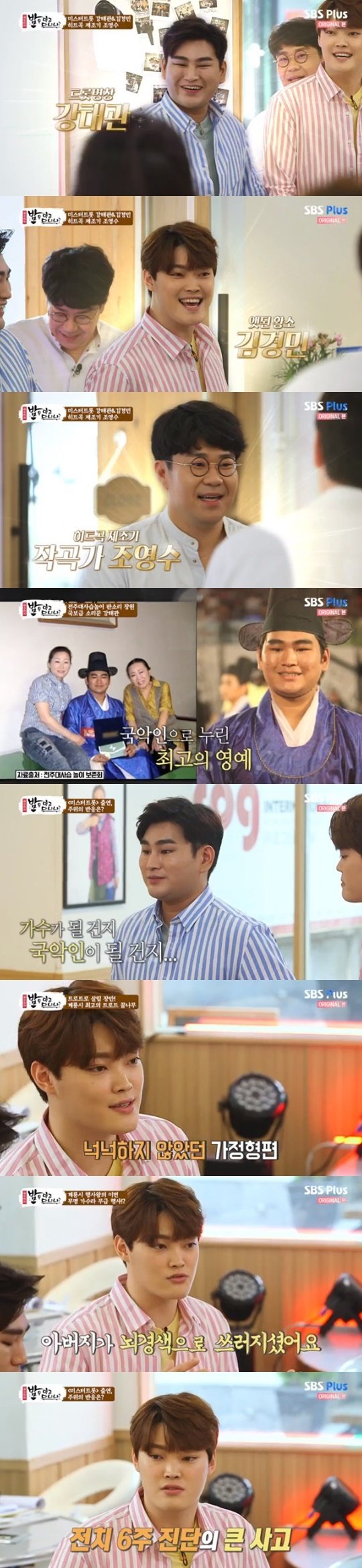 SBS Plus ‘밥은 먹고 다니냐’ © 뉴스1