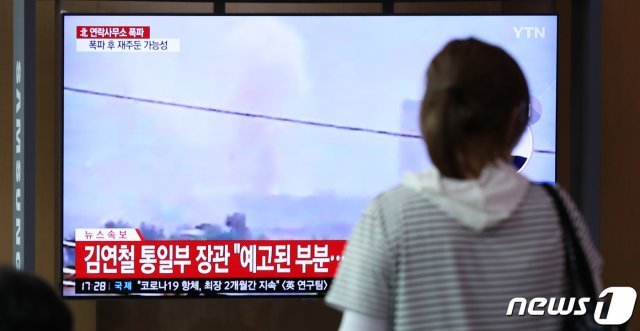 북한이 개성공단 내 남북공동연락사무소 청사를 폭파한 16일 오후 서울역 대합실에서 시민들이 관련 뉴스를 시청하고 있다. 통일부는 “이날 오후 2시 49분 북한이 개성 공동연락사무소 청사를 폭파했다“고 발표했다. 2020.6.16/뉴스1 © News1