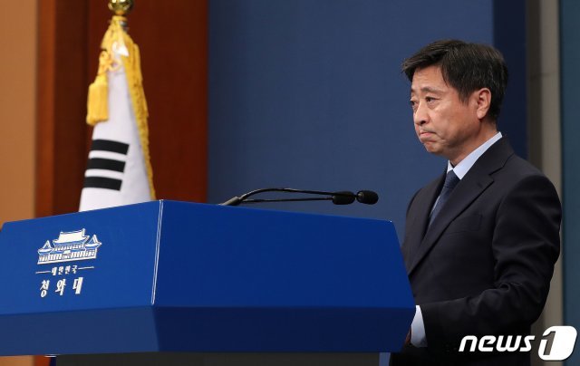 윤도한 청와대 국민소통수석. 2019.9.3/뉴스1 © News1