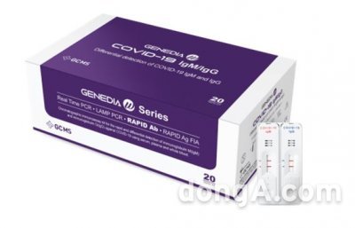 GC녹십자엠에스 진단키트 제네디아