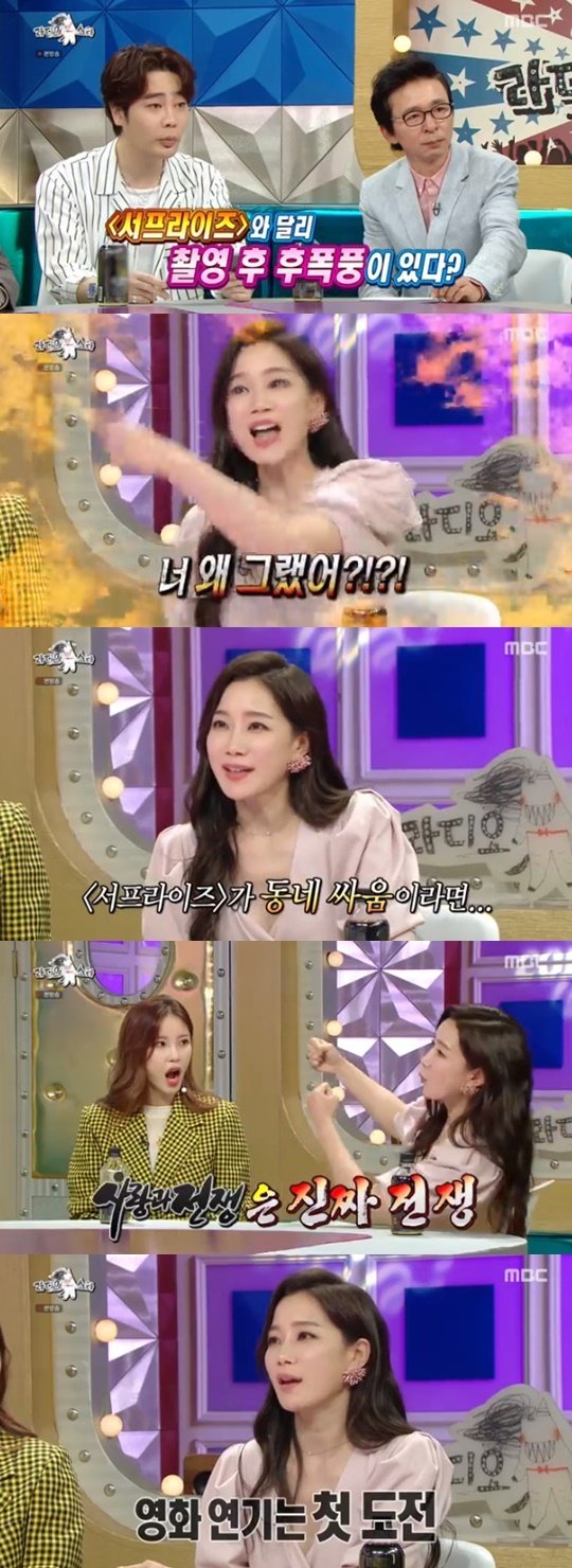 MBC ‘라디오스타’