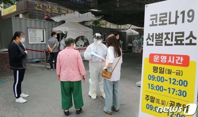 대전에서 신종 코로나바이러스 감염증(코로나19) 지역발생 신규 확진자가 추가로 발생한 가운데 17일 오전 대전 서구보건소 선별진료소에서 시민들이 검사를 받고 있다. 2020.06.17 © News1