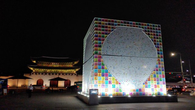 강익중 작가의 6.25 전쟁 70주년 기념 설치작품 ‘광화문 아리랑’