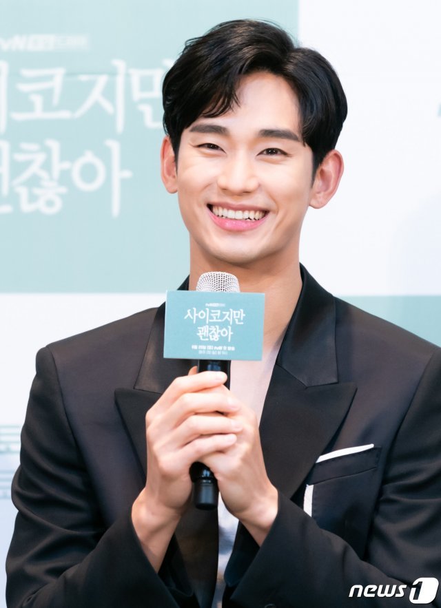 배우 김수현/ tvN 제공 © News1