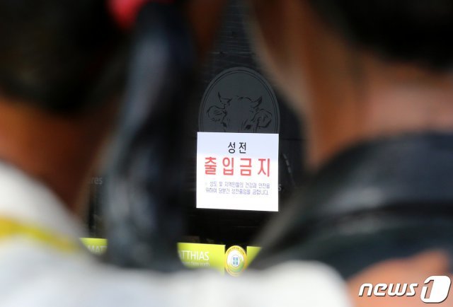 지난 2월 폐쇄된 대전 신천지교회 모습 © News1