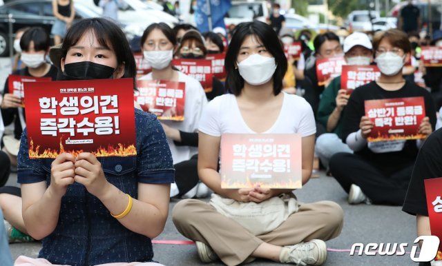 대학생 국토대장정을 마친 전국대학생학생회네트워크 학생들이 지난 20일 오후 서울 영등포구 여의도 더불어민주당사 앞에서 집회를 열었다…/뉴스1 © News1