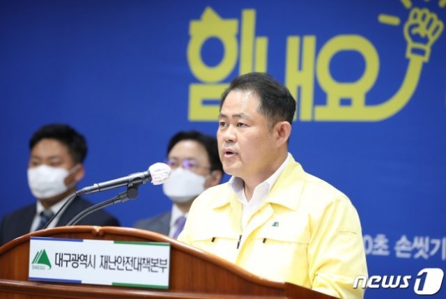 22일 오전 대구시청 상황실에서 신천지 상대 소송추진단장을 맡고 있는 정해용 대구시 정무특보가 신종 코로나바이러스 감염증(코로나19) 확산의 진원지로 지목된 신천지 대구교회와 이만희 총회장을 상대로 대구시가 제기한 민사소송 관련 내용을 브리핑하고 있다. 대구시소송추진단은 지난 18일 대구지법에 소장을 접수했다. 소송상 청구금액은 대구시가 자체적으로 산정한 피해액 약 1460억원 가운데 일부인 1000억원이라고 설명했다. 뉴스1