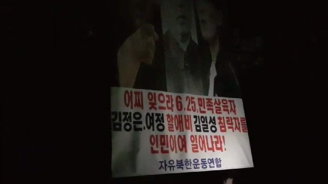 탈북자 단체가 “22일 밤 대북전단을 날렸다”며 공개한 영상. 자유북한운동연합 제공