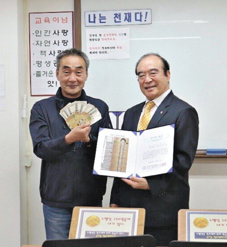 독후감 대상을 받은 김재동 회원(왼쪽)과 김용진 박사.