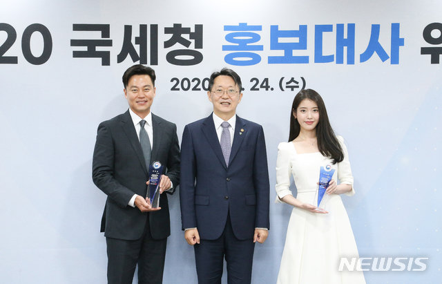 이서진, 김현준 국세청장, 아이유(왼쪽부터).뉴시스