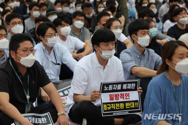 인천국제공항공사가 이달 말 보안검색 요원 1902명을 청원경찰 신분으로 전환해 직접 고용하겠다고 밝힌 가운데, 지난 23일 오후 인천 중구 인천공항공사 앞에서 노조원들이 일방적인 정규직 전환 방침을 반대하는 집회를 하고 있다. 사진=뉴시스