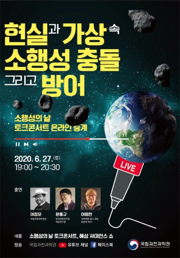 (과학기술정보통신부 제공) 2020.06.26 / 뉴스1