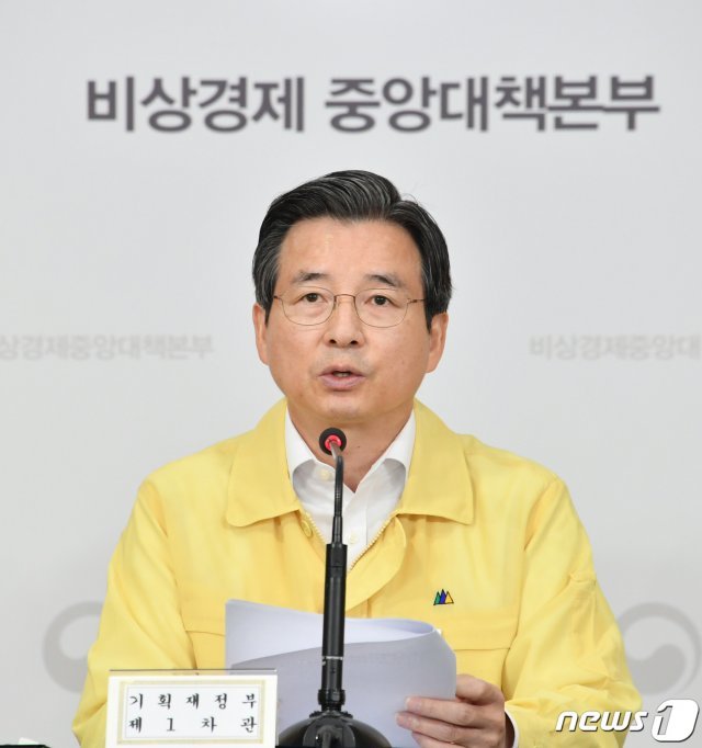 김용범 기획재정부 차관 (기획재정부 제공) 2020.6.25/뉴스1