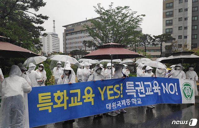 대원·영훈국제중 학부모들이 24일 서울 종로구 서울시교육청 앞에서 국제중 지정 취소에 반대하는 집회를 열고 있다. © 뉴스1