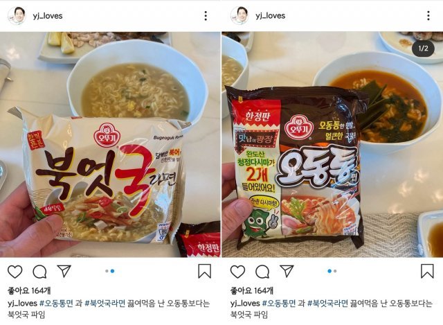 정용진 신세계부회장 인스타그램