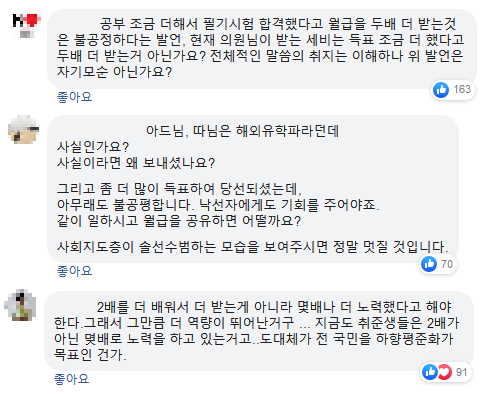 사진=김두관 더불어민주당 의원 페이스북 갈무리