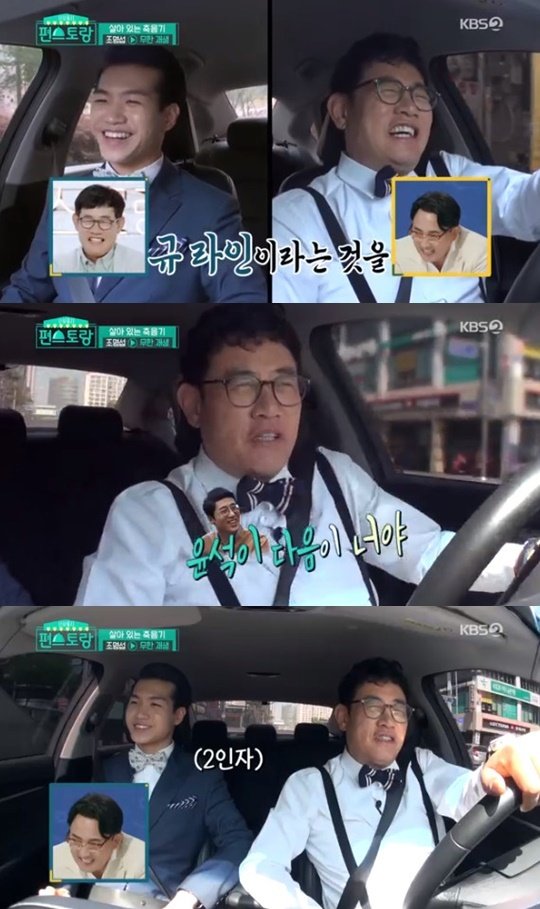 KBS2 ‘신상출시 편스토랑’ © 뉴스1