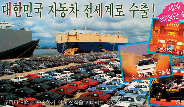 1990년대 남한의 경제 발전 성과를 강조한 대북전단. 진용선 정선아리랑연구소장 제공