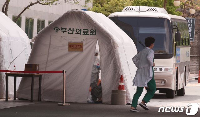 부산 의료원 선별진료소의 모습. © News1