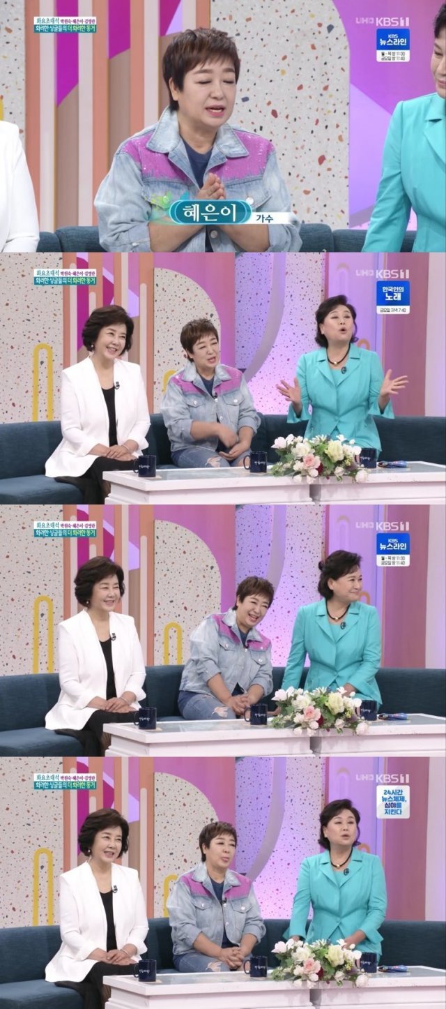 KBS 1TV ‘아침마당’ 방송 화면 캡처