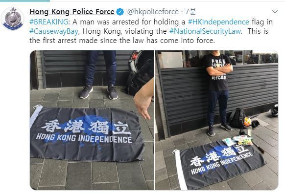 <출처=홍콩 경찰 트위터> © 뉴스1