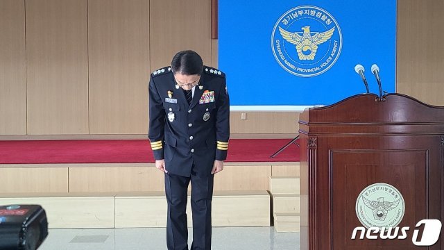 사과하는 배용주 경기남부지방경찰청장. /© 뉴스1