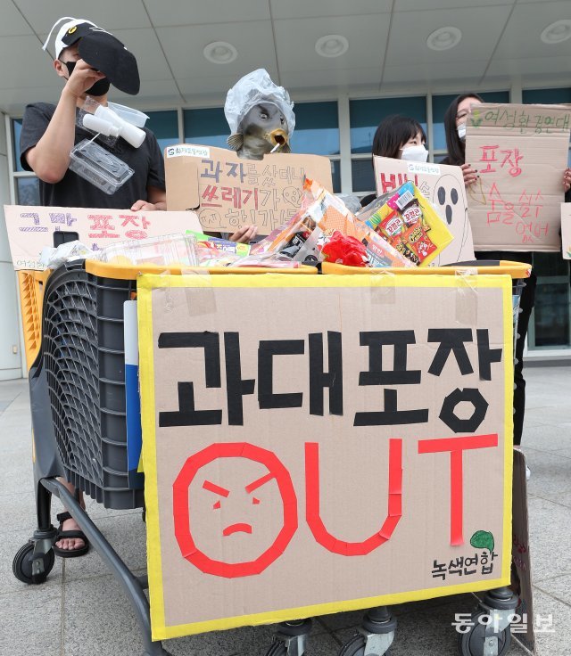 ‘과대포장 OUT’. 시민단체들이 플라스틱 없는 날(3일)을 앞두고 한 대형마트 본사 앞에서 기자회견을 열고있다.