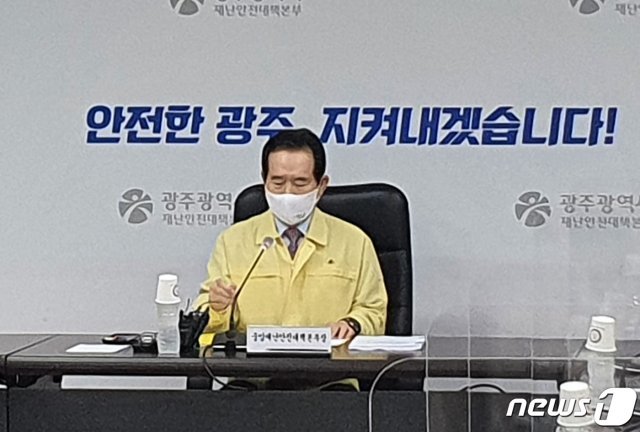 정세균 국무총리가 3일 오전 광주시청에서 코로나19 대응 중앙재난안전대책본부 회의를 주재하고 있다. 2020.7.3/뉴스1 © News1