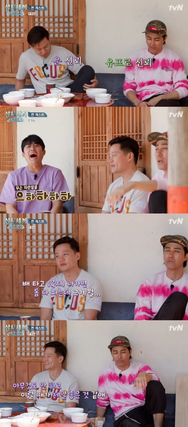 tvN ‘삼시세끼 어촌편5’ 캡처 © 뉴스1