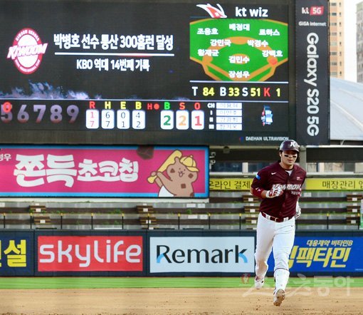 5일 경기도 수원 kt위즈파크에서 ‘2020 신한은행 SOL KBO리그’ kt 위즈와 키움 히어로즈의 경기가 열렸다. 5회초 2사 1루 키움 박병호가 중월 2점 홈런을 날린 뒤 그라운드를 돌고 있다. 수원｜주현희 기자 teth1147@donga.com