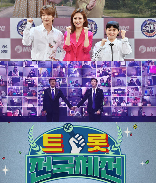 트로트 열풍에 힘입어 4일 시작한 ‘최애엔터테인먼트’가 긍정적인 반응을 얻은 가운데과 최근 포맷을 바꾼 ‘트롯신이 떴다’와 11월 방송 예정인 ‘트롯 전국체전’(위부터)도 주목받고 있다. 사진제공｜MBC·KBS·SBS