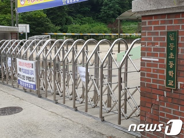 5일 오전 신종 코로나바이러스 감염증 확진자가 다닌 광주 북구 일동초등학교가 폐쇄돼 있다. 2020.7.5 /뉴스1 © News1