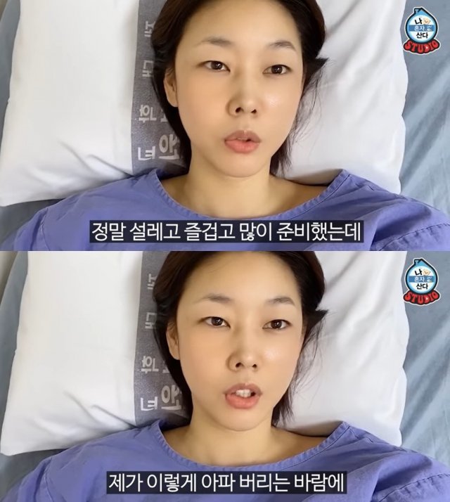 MBC ‘나 혼자 산다’ 유튜브 채널 캡처 © 뉴스1