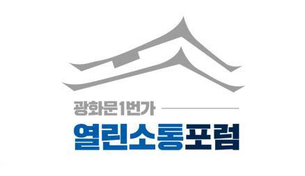 광화문1번가 로고, 출처: 광화문1번가 홈페이지