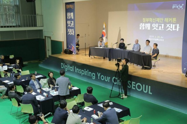 1차 정부혁신제안 해커톤 ‘함께 잇고, 짓다’의 모습, 출처: 행정안전부