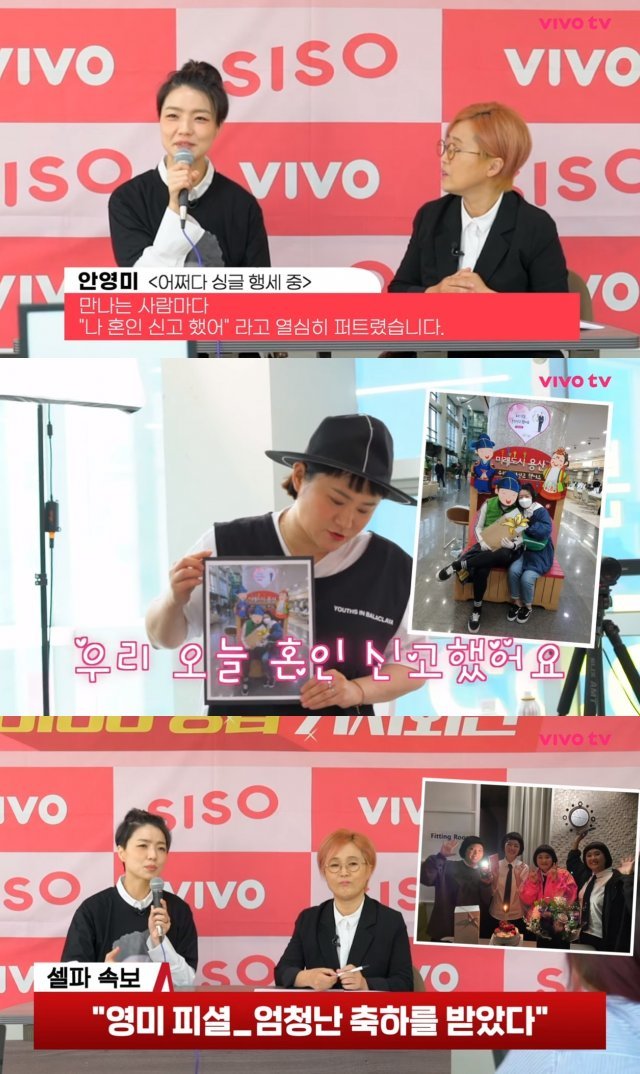 비보티비 캡처 © 뉴스1