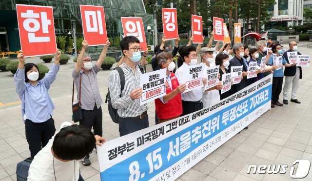 광복 75돌 815민족자주대회 서울추진위원회 위원들이 1일 서울 시청앞에서 투쟁선포 기자회견을 하고 있다. 2020.7.1/뉴스1 © News1