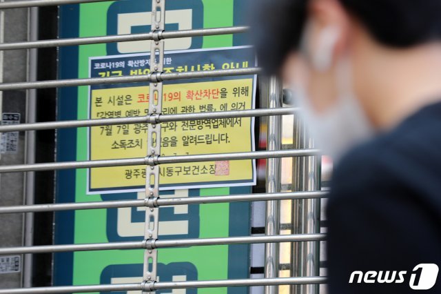 광주지역에서 잇따른 코로나19 확진자가 발생하는 가운데 8일 오전 광주고시학원 건물이 폐쇄돼 있다. 보건당국에 따르면 광주 117번 확진자가 해당 건물 4층 학원에 다녀온 뒤 광주 4명, 전남 1명이 확진 판정을 받았다.2020.7.8 © News1